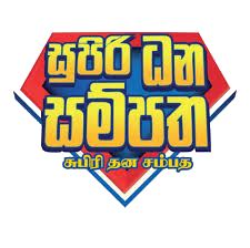 Supiri Dhana Sampatha 133 – Supiri Dhana Sampatha 20.